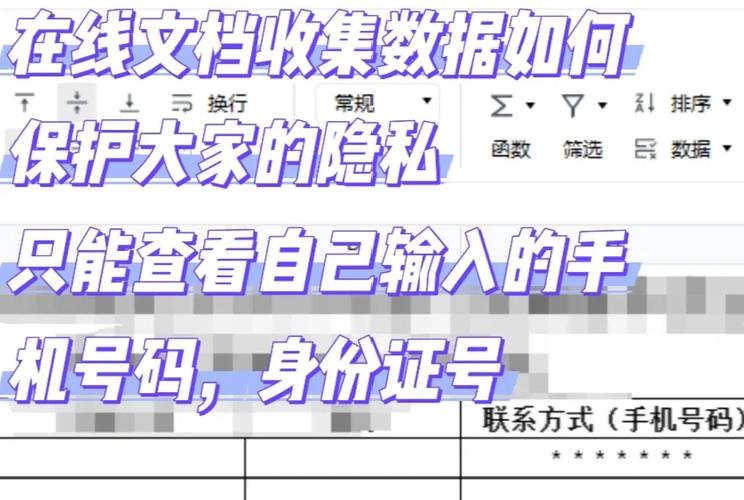 腾讯文档隐私设置教程