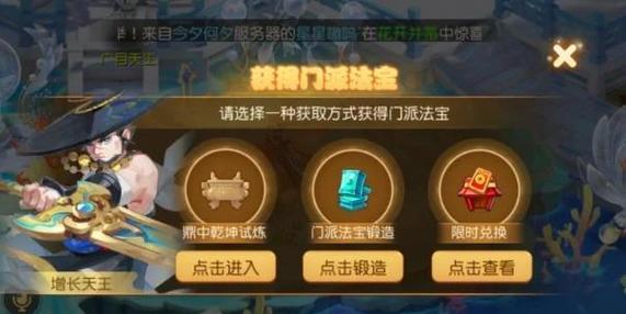 问道法宝18级最简单三个步骤