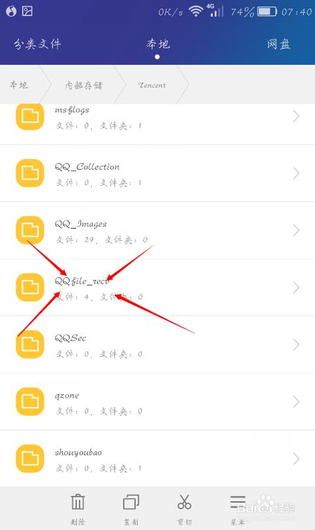 qq群文件下载