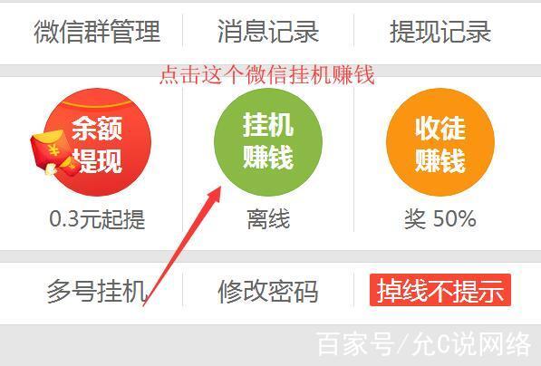 挂挂赚挂机全自动赚钱平台