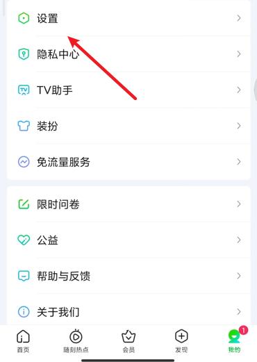 爱奇艺最多登几个设备