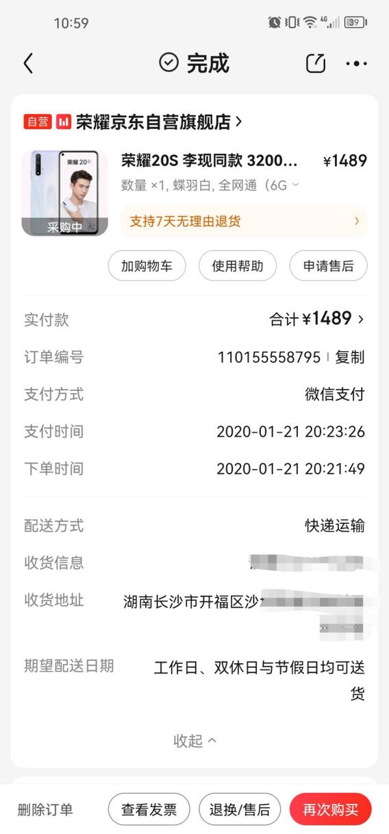 京东退货上门取件没有发票