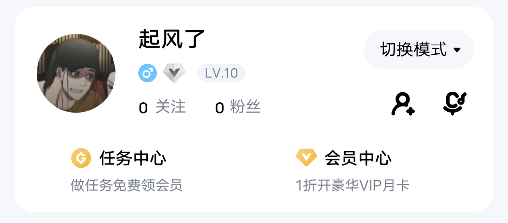 酷狗会员能登录几台设备