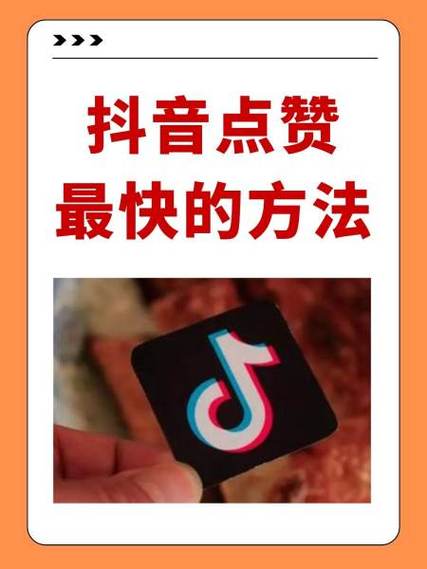 抖音莫名其妙给人点赞