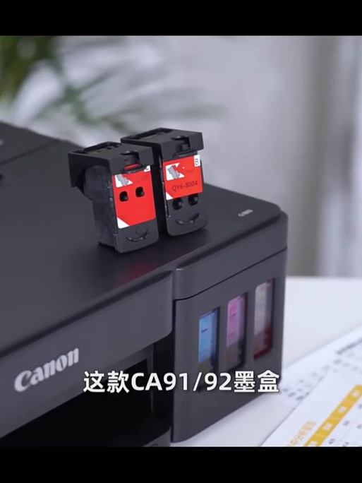 佳能ts3380打印机墨盒加墨