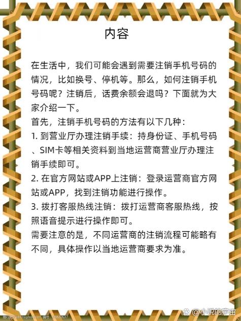 手机号注销几天生效