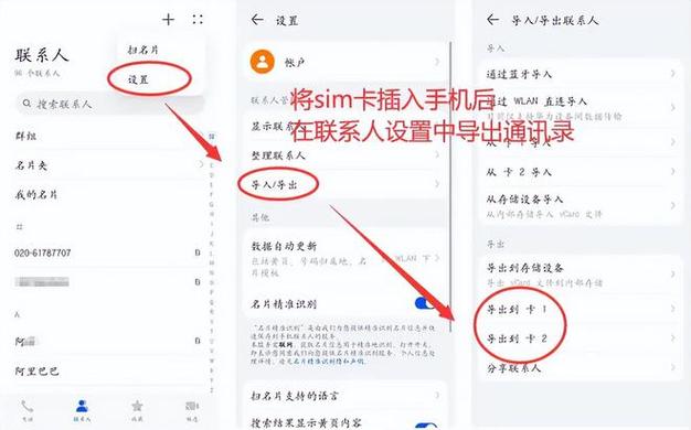 怎么导入sim卡联系人