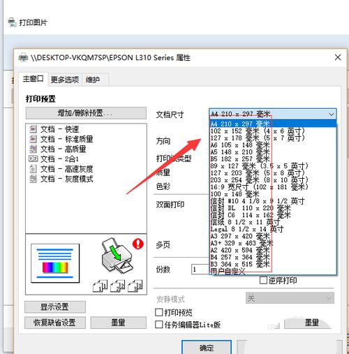 怎样用打印机打印照片