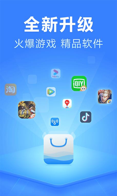 应用游戏中心