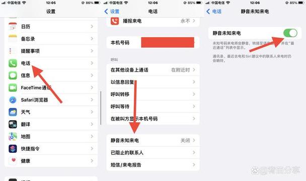 怎么看被拦截的电话
