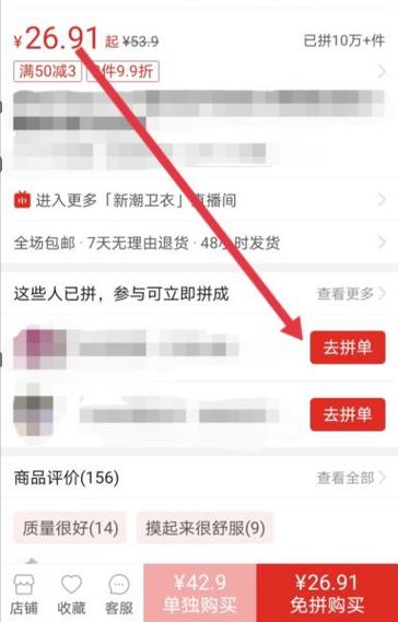 拼多多付款方式怎么更改