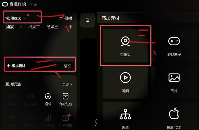 抖音直播伴侣手机版怎么用