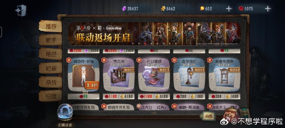 第五人格9988回声家具