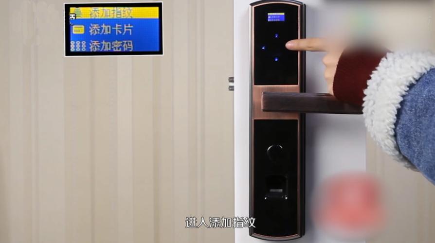 skanlock指纹锁设置新指纹