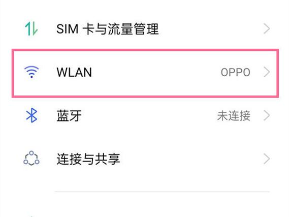 oppo手机扫码连接wifi的方法