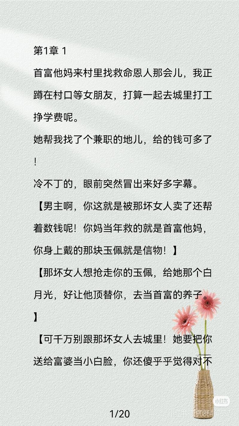 辞职回山村承包荒山的小说
