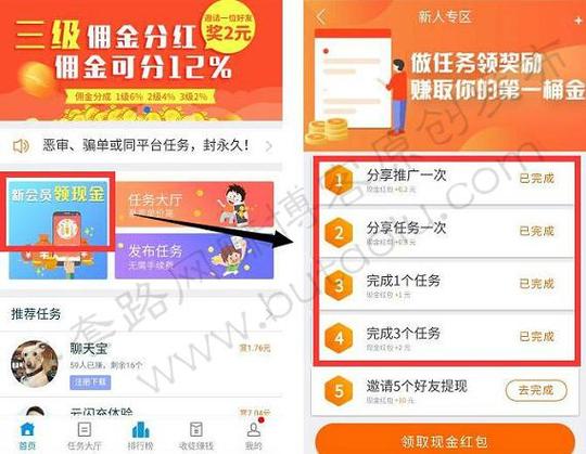 兼职做任务的赚钱平台