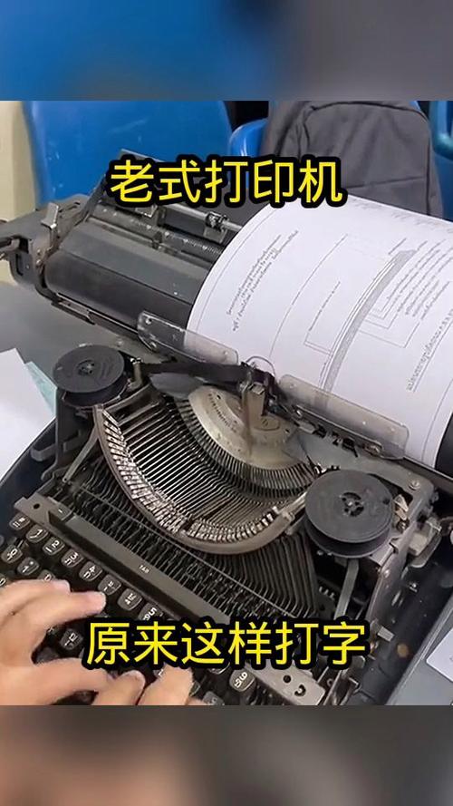 老式打印机怎么使用