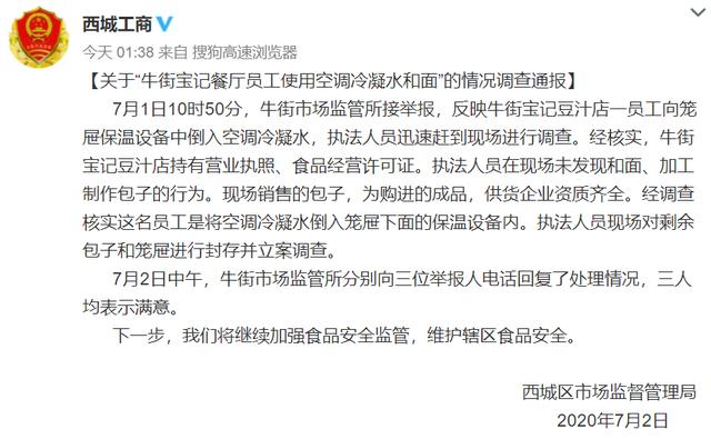 主线任务查明真相