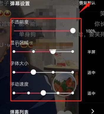 手持弹幕怎么设置