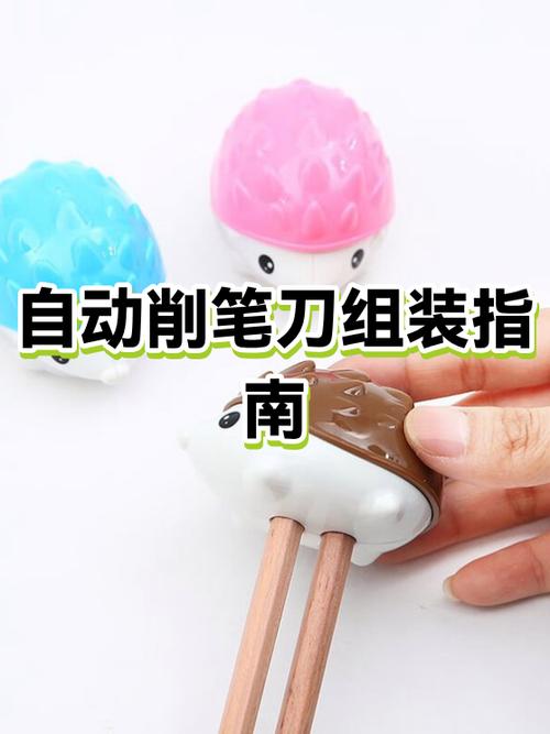 削笔器的安装图解