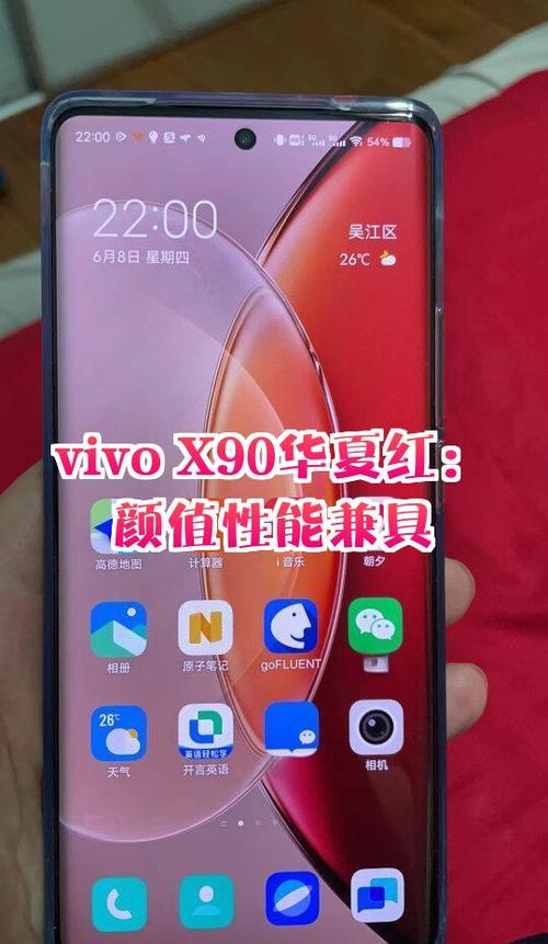 vivo红色的是什么型号五年前