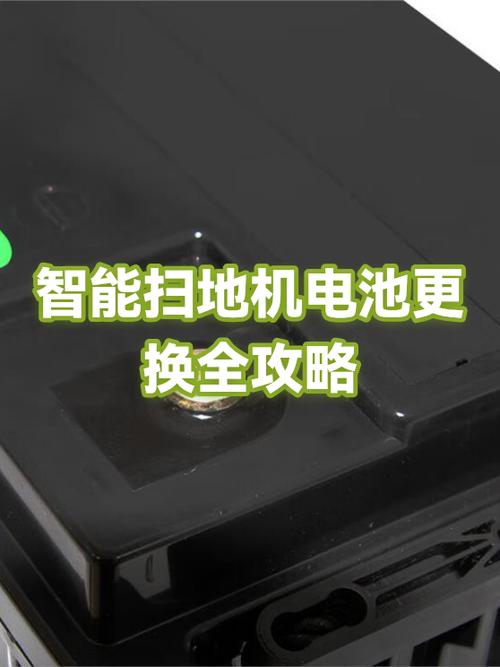 扫地机电池充不了电,怎么修复