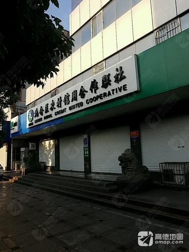 农村信用社支行行号