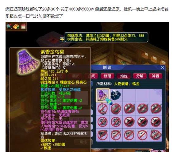 熔炼梦幻西游