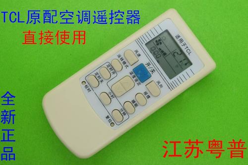 tcl空调遥控器下载