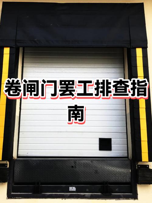 卷闸门打不开最简单方法