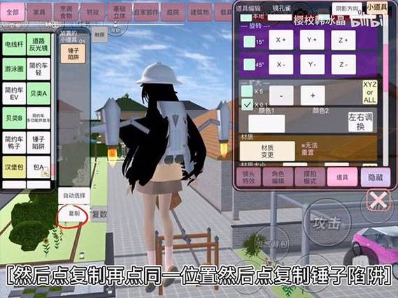 樱花校园0.96版本下载安装
