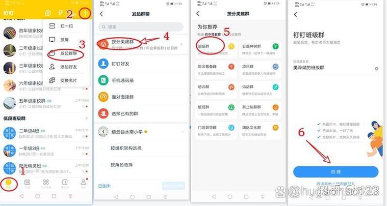 钉钉课程加速