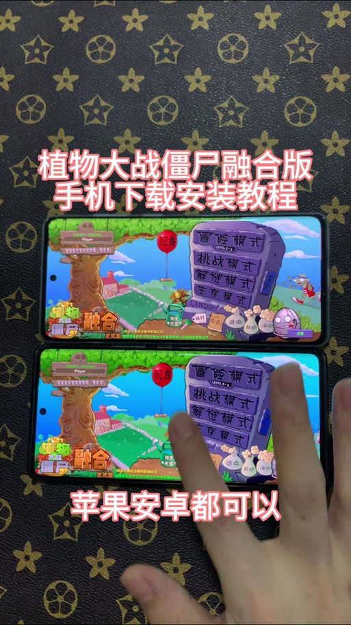 植物大战僵尸apk安装包
