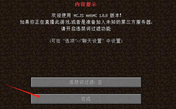 我的世界邀请码