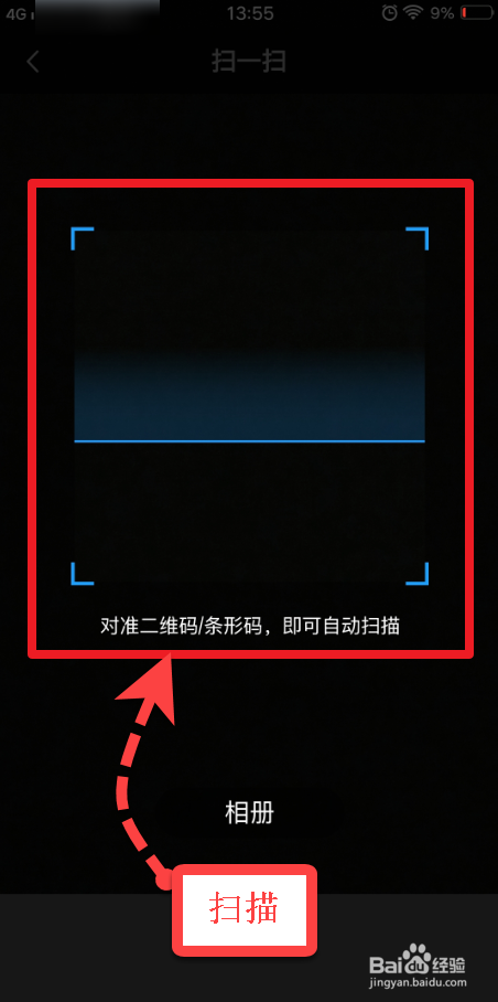 vivo手机如何扫描