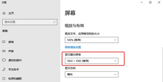 华硕显示器分辨率调整方法