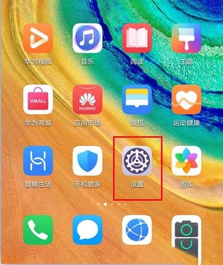 realme怎么把锁屏声音关掉