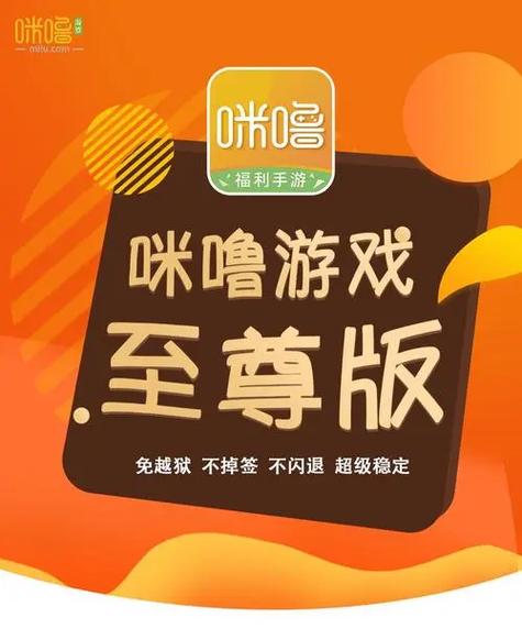 咪噜游戏盒