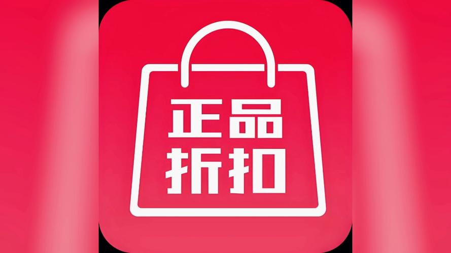 品牌折扣店