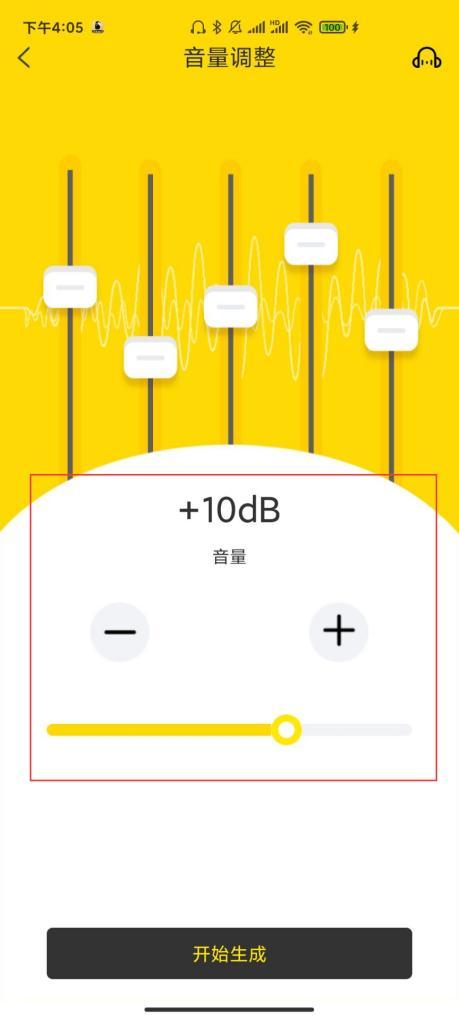 怎样调高手机音量