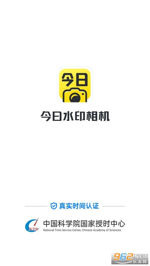 今日水印相机免费版