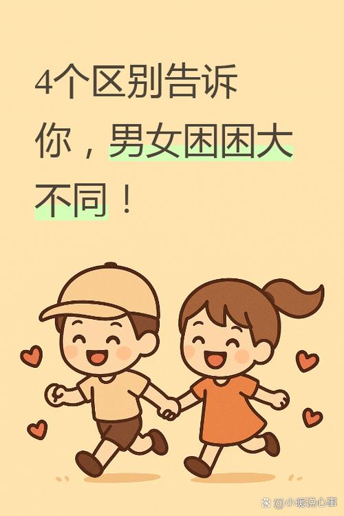 女生说困了暗示什么