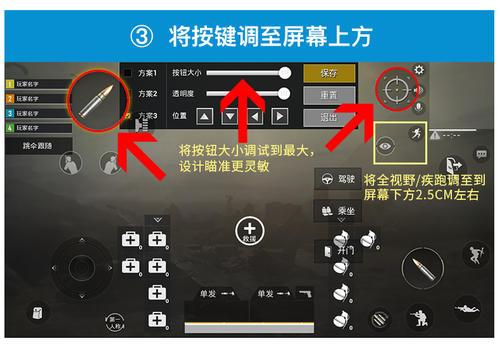 刺激战场按键怎么变大