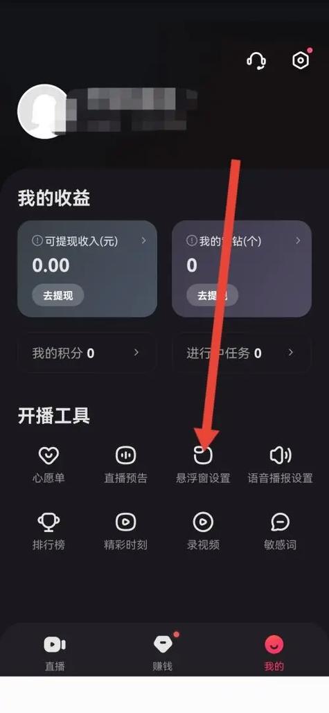 快手直播弹幕怎么关闭