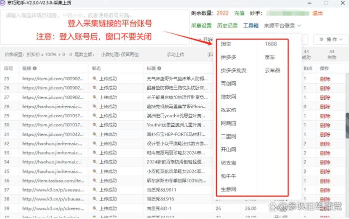 京东怎么踢掉其他账号