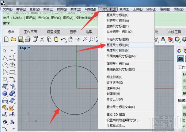 犀牛软件教程