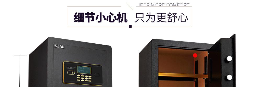 全能保险柜售后电话24小时