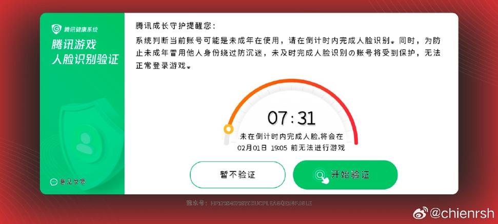 王者荣耀消息弹窗