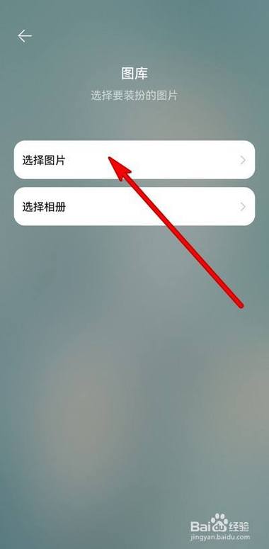 华为相册图片更改顺序